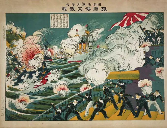 Russo-Japanese War 1904-1905:  Scene on deck of Japanese warship during surprise attack on the Russian fleet at Port Arthur (Lushun) 8 February 1904, battle inconclusive.  Japanese Print 1904 . Naval Bombardment Warship
