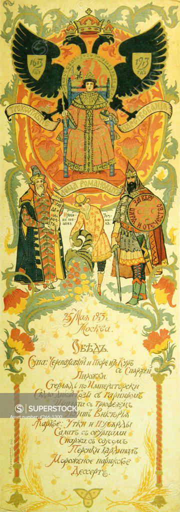 Stock Photo: 4266-1300 Page from menu by Sergei Ivanovich Yaguzhinsky, colour lithograph, 1913, 1862-1947, Russia, Moscow, State History Museum, 44x16