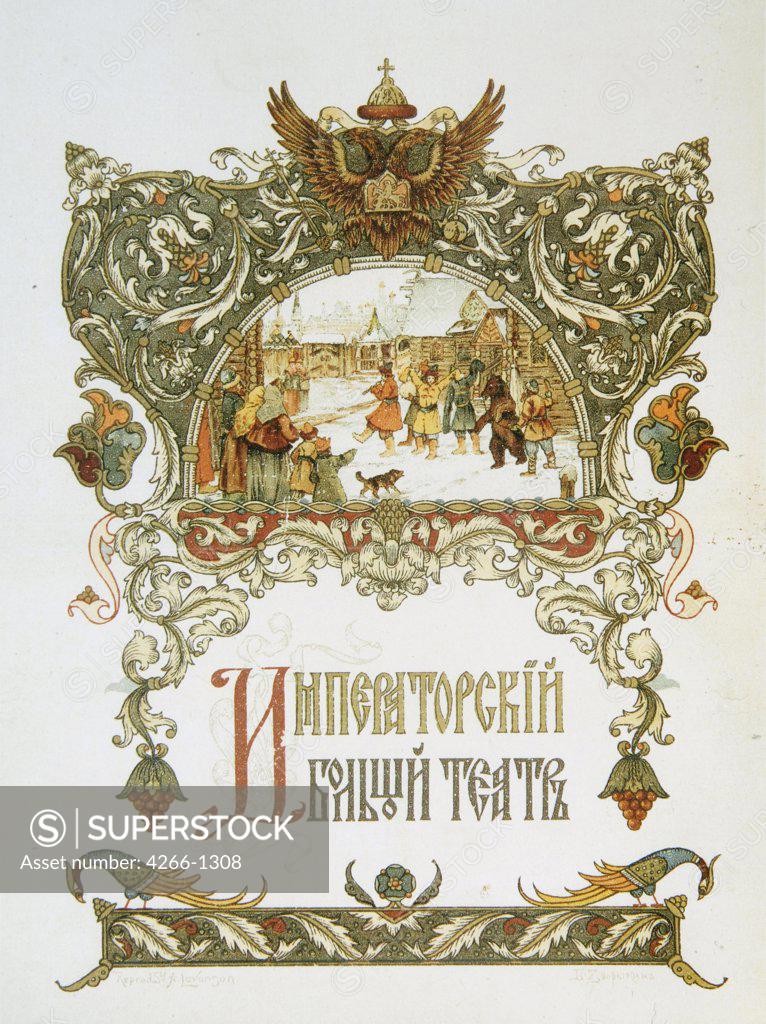 Stock Photo: 4266-1308 Bolshoi Theatre by Boris Vasilievich Zvorykin, colour lithograph, 1912, 1872-after 1935) Russia, Moscow, State History Museum, 34x24