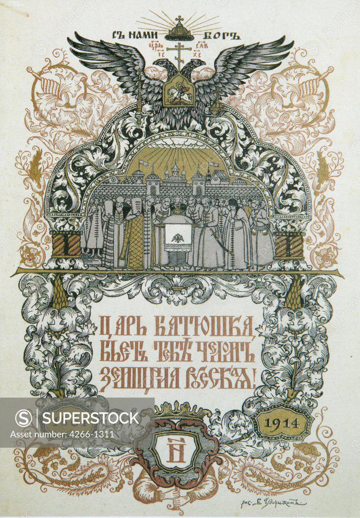 Stock Photo: 4266-1311 Russian text by Boris Vasilievich Zvorykin, colour lithograph, 1914, 1872-after 1935, Russia, Moscow, State History Museum, 28, 5x20
