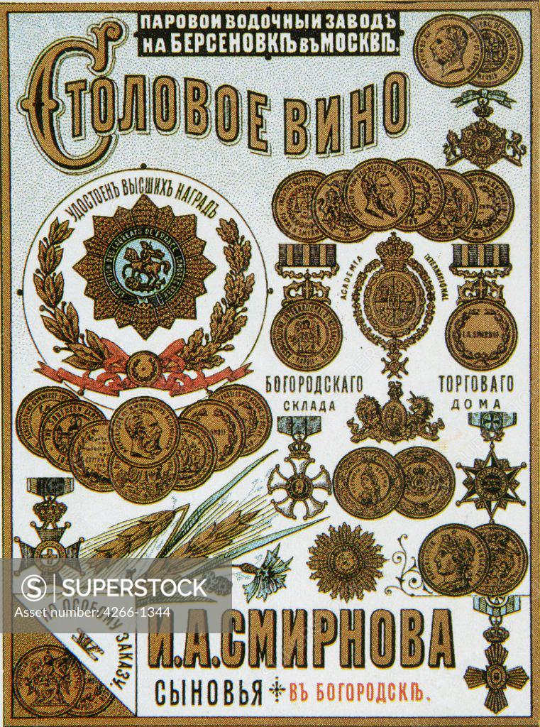 Stock Photo: 4266-1344 Wine advertisement by Russian master, colour lithograph, 1900, Russia, Moscow, State History Museum, 10x8