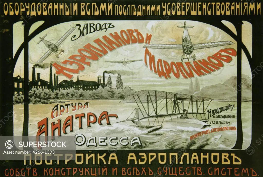 Russian Poster and Graphic design, Color lithograph, circa 1900, Russia, Moscow, Russian Master State History Museum, 53x71