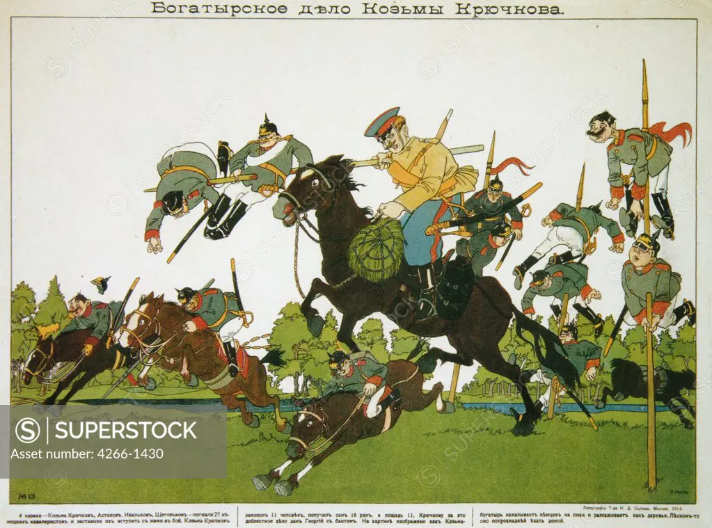 Moor, Dmitri Stachievich (1883-1946) State History Museum, Moscow 1914 42x58 Colour lithograph Folk art Russia History,Poster and Graphic design Poster