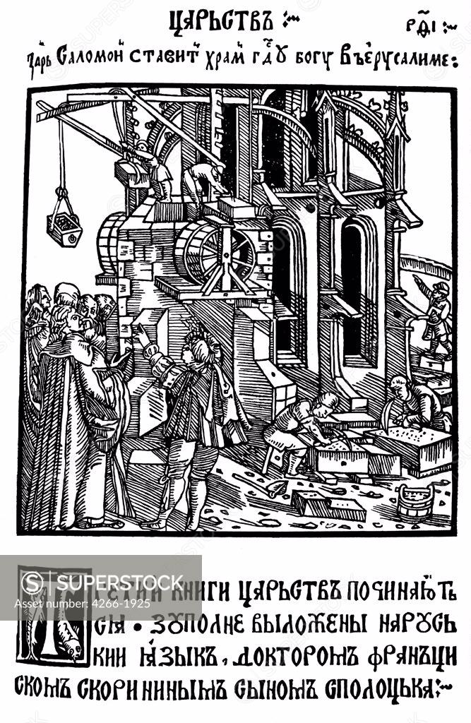 Stock Photo: 4266-1925 Building by Francysk Skaryna, woodcut, 1518, 1486-154, Russia, St. Petersburg, Russian National Library