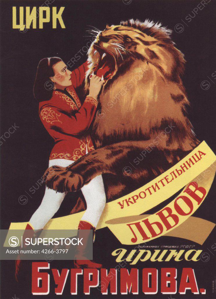 Stock Photo: 4266-3797 Bulanov, Mikhail Alexeyevich (1894-1965) Russian State Library, Moscow 1950 Colour lithograph Soviet Art Russia Poster and Graphic design Poster