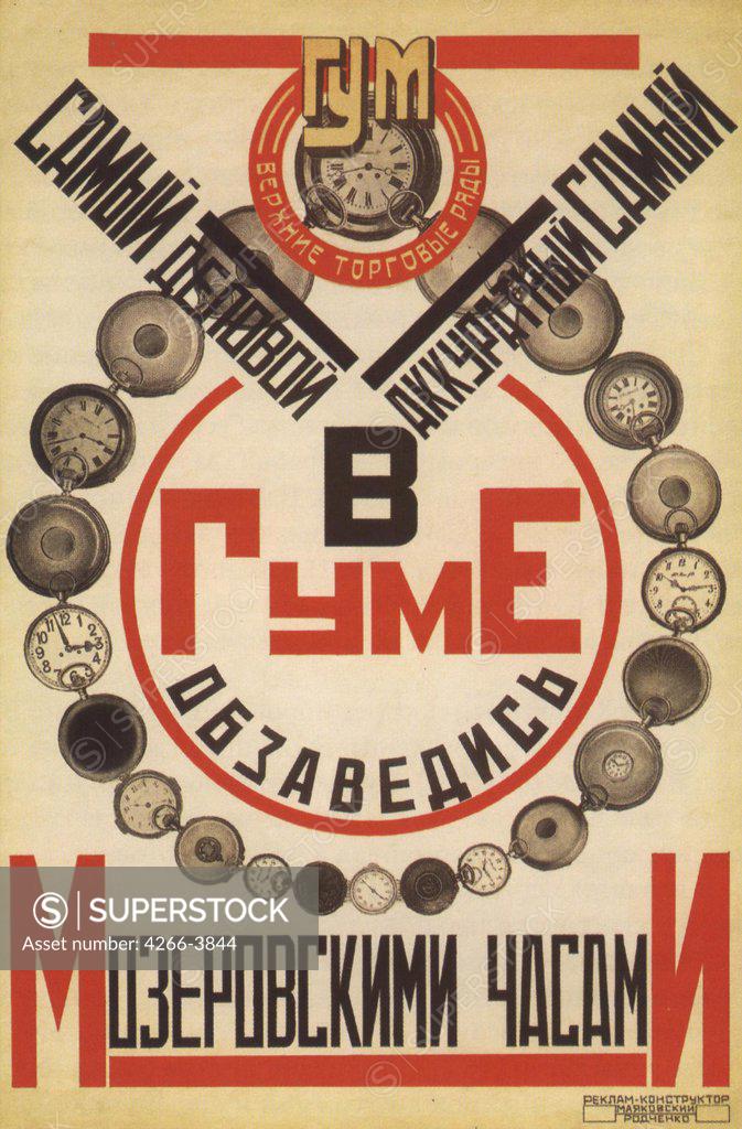 Stock Photo: 4266-3844 Rodchenko, Alexander Mikhailovich (1891-1956) Russian State Library, Moscow 1923 Colour lithograph Russian avant-garde Russia Poster and Graphic design Poster