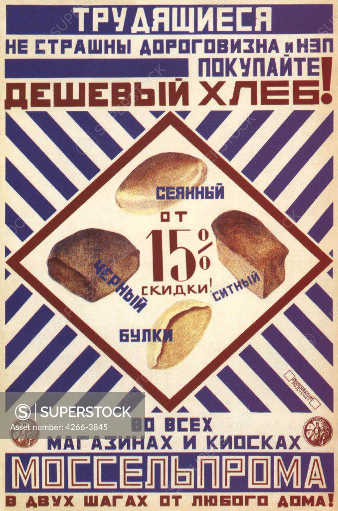 Stock Photo: 4266-3845 Rodchenko, Alexander Mikhailovich (1891-1956) Russian State Library, Moscow 1923 Colour lithograph Russian avant-garde Russia Poster and Graphic design Poster