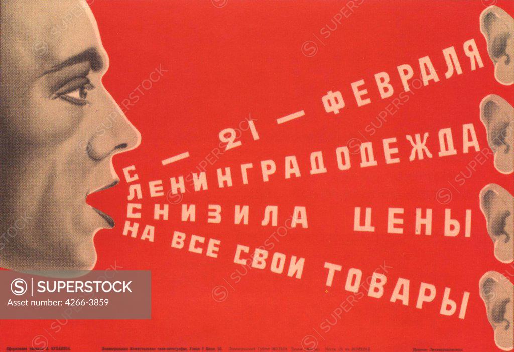 Stock Photo: 4266-3859 Bulanov, Dmitry Anatolyevich (1898-1942) Russian State Library, Moscow 1927 Colour lithograph Soviet Art Russia Poster and Graphic design Poster