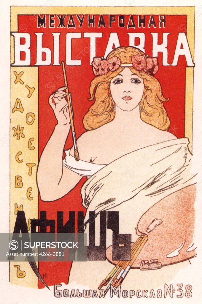 Stock Photo: 4266-3881 Porfirov, Ivan Fyodorovich (1866-?) Russian State Library, Moscow 1897 Colour lithograph Art Nouveau Russia Poster and Graphic design Poster