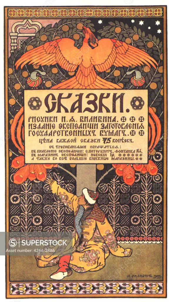 Bilibin, Ivan Yakovlevich (1876-1942) Russian State Library, Moscow 1903 Colour lithograph Art Nouveau Russia Poster and Graphic design Poster