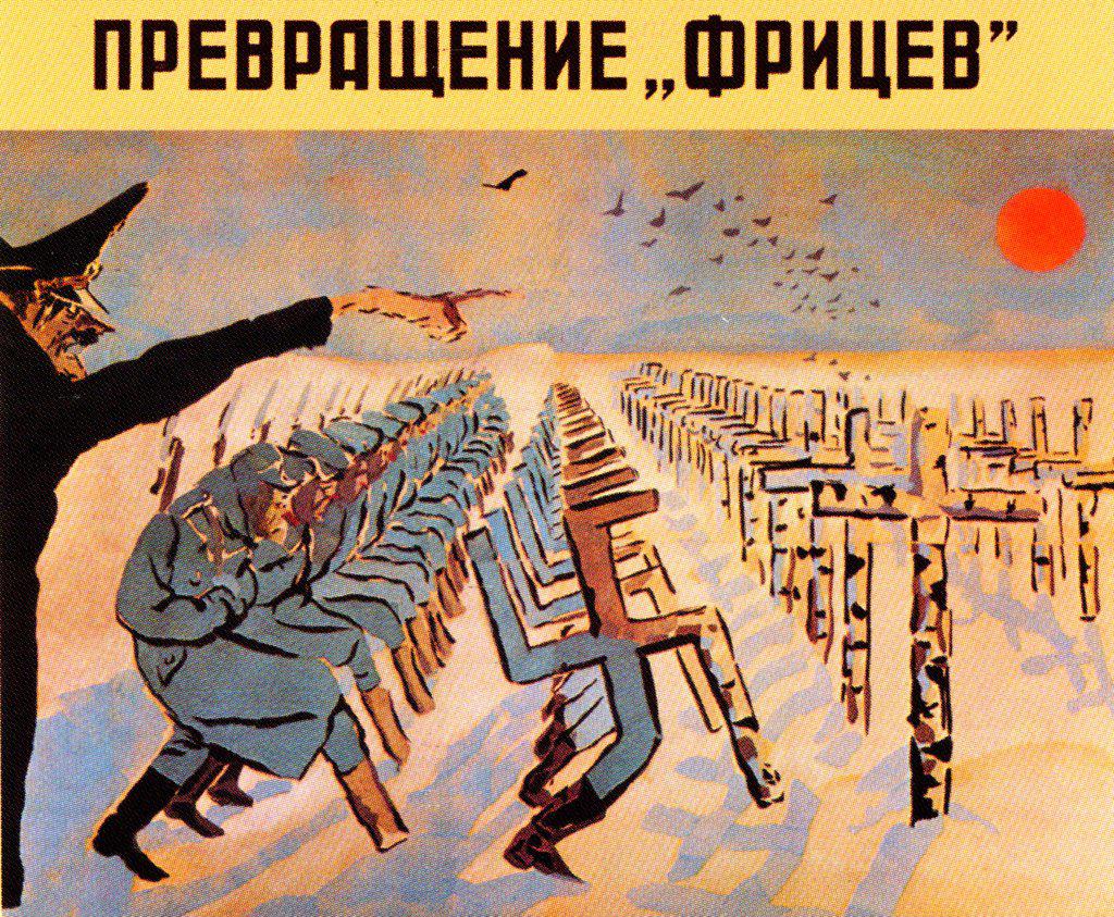 Kukryniksy (Art Group) (20th century) Russian State Library, Moscow 1943 Screenprinting Soviet political agitation art Russia History,Poster and Graphic design Poster