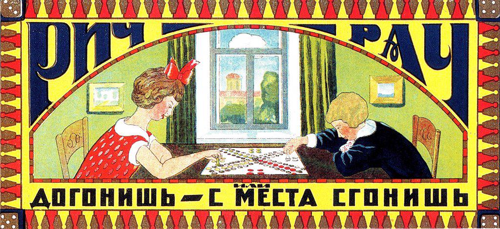 Anonymous Russian National Library, St. Petersburg 1928 16,3x34,4 Colour lithograph Applied Arts Russia Poster and Graphic design 