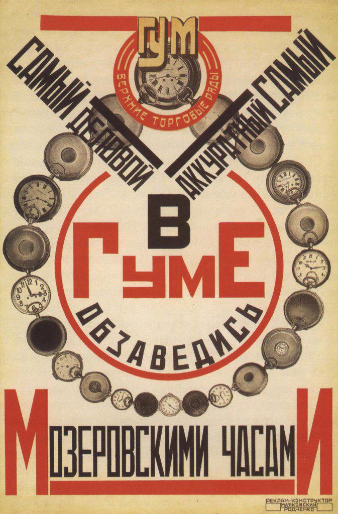 Rodchenko, Alexander Mikhailovich (1891-1956) Russian State Library, Moscow 1923 Colour lithograph Russian avant-garde Russia Poster and Graphic design Poster