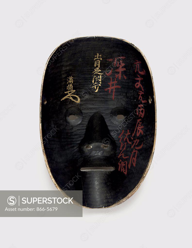 Stock Photo: 866-5679 Mask,Signed Deme Misunao, Edo Period, 19th Century Japanese Art Wood